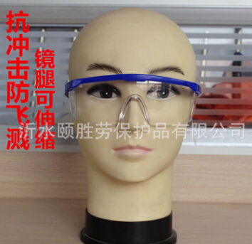 抗沖擊眼鏡 防濺護(hù)目鏡 防護(hù)眼鏡