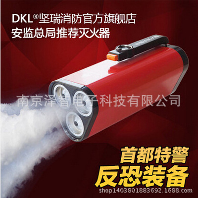 DKL正品手提式PFE-2氣溶膠滅火器