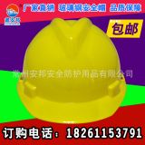 特價(jià)pe安全帽 防雨型建筑工地安全帽 頭部防護(hù)防護(hù)頭盔