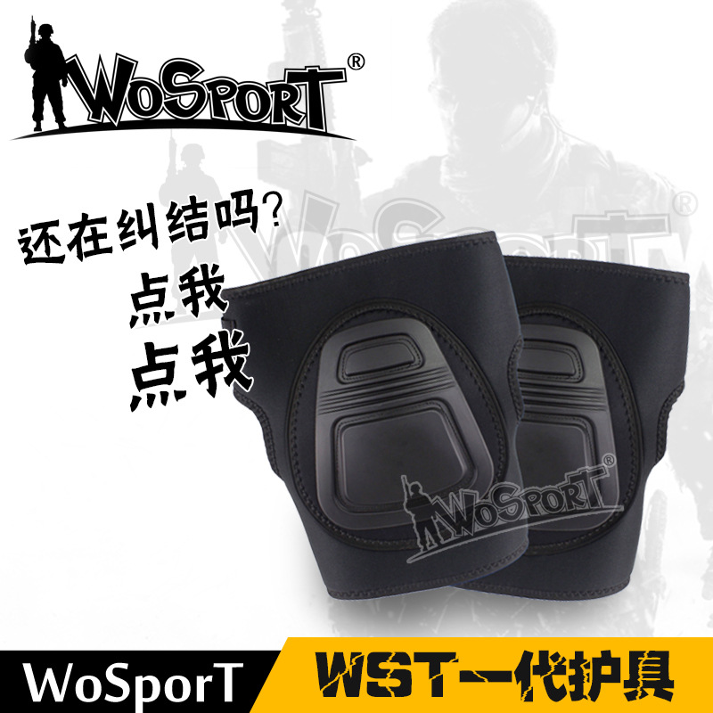 WoSporTWST一代護(hù)具野營(yíng)戶外野戰(zhàn)戰(zhàn)術(shù)防護(hù)護(hù)膝兩件套裝