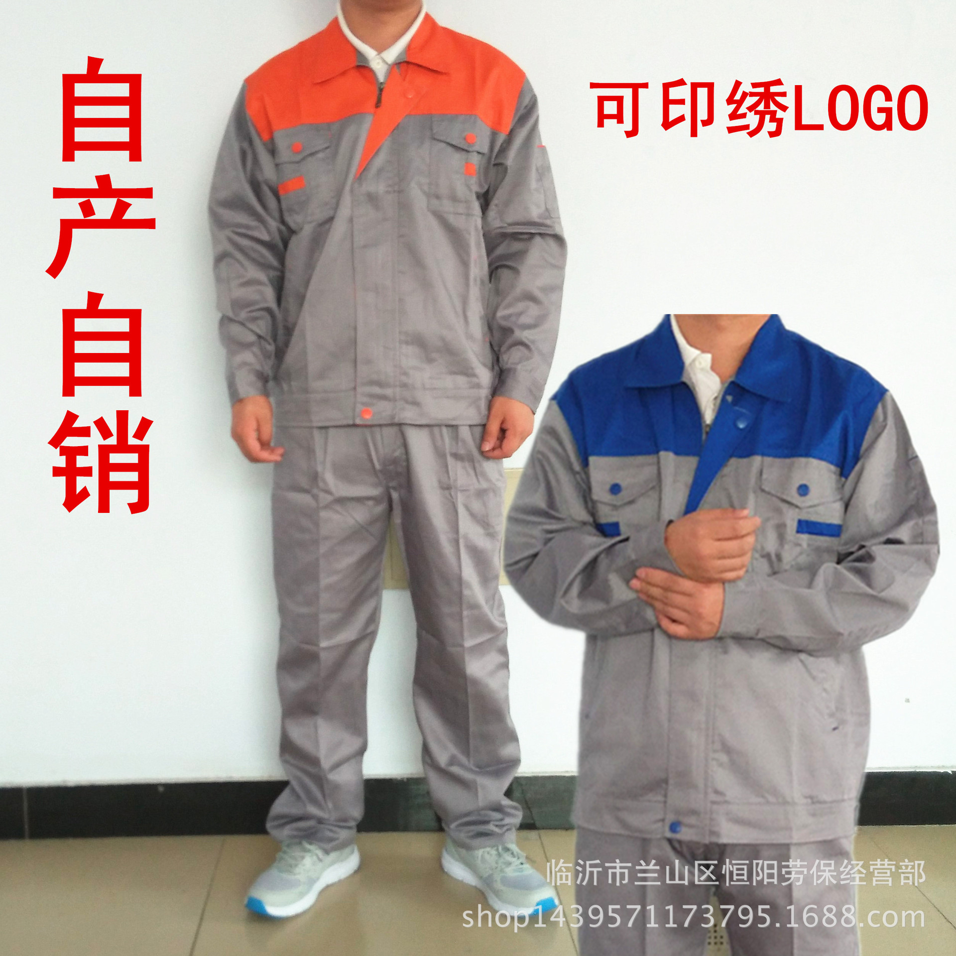 自產(chǎn)自銷長袖工作服秋冬棉汽修車間定做廠服工裝勞保服套裝批發(fā)