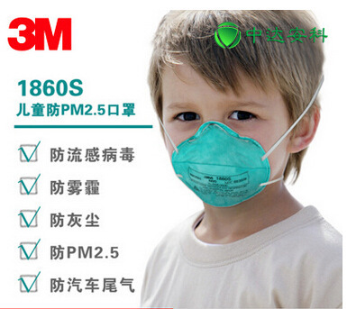 3M1860S兒童口罩 防霧霾防塵防病毒感冒防護口罩