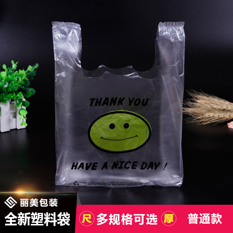 廠家批發(fā)現(xiàn)貨笑臉袋超市購物袋透明塑料袋背心袋手提馬甲袋可訂做