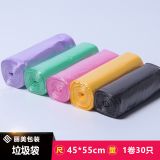 粉色連卷 45*55cm彩色家用連卷垃圾袋平口塑料袋30個