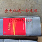 沈陽VMC650立式加工中心導(dǎo)軌鋼板防護(hù)罩