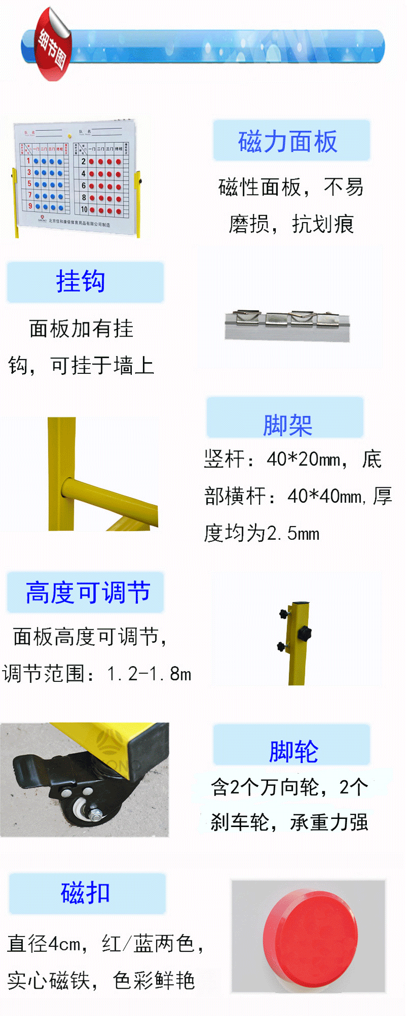 門球詳情頁_05