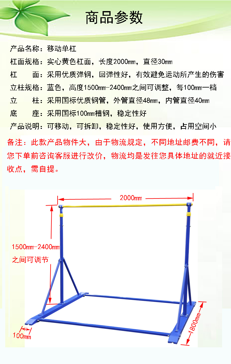 商品參數(shù)