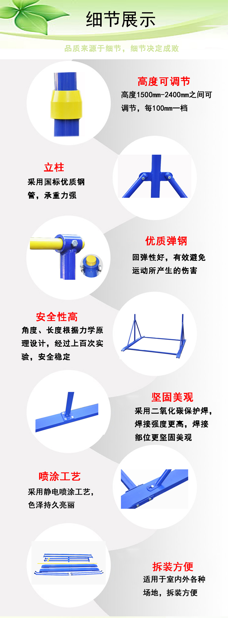 細(xì)節(jié)展示