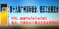 中國(guó)鈑金展會(huì)信息-2018廣州國(guó)際鈑金展覽會(huì)