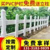 pvc塑鋼草坪護(hù)欄 花園綠化帶圍欄 小區(qū)別墅園林公園花園防護(hù)欄