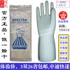 白色丁晴手套 Nitrile Heavy Duty Gloves 凱琳龍正品SK丁腈手套