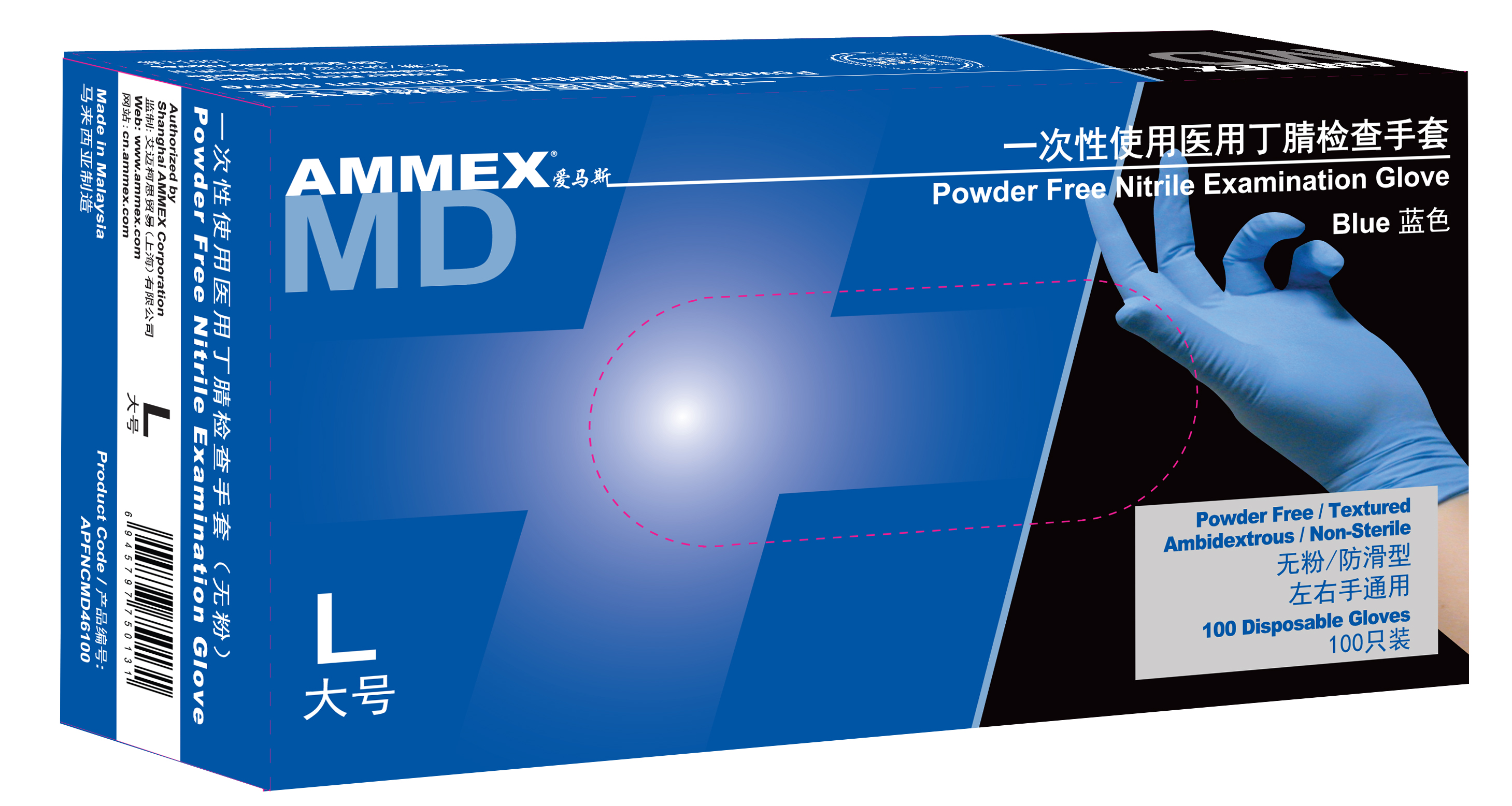 愛馬斯AMMEX 一次性丁腈手套