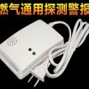 家用燃?xì)鈭?bào)警器 獨(dú)立220V 燃?xì)馓綔y(cè)器 氣體泄漏報(bào)警器燃?xì)鈭?bào)警器