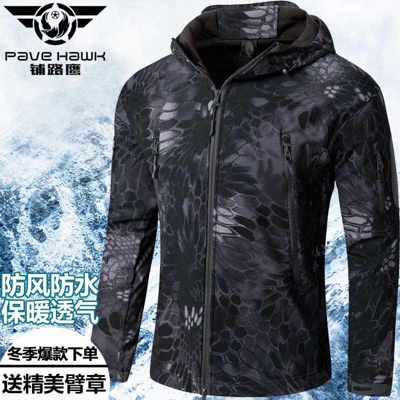 軟殼沖鋒衣男女潮三合一冬季加絨加厚迷彩登山服戰(zhàn)術(shù)防風(fēng)外套戶外