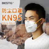 BESTG倍仕佳9521/9522防塵口罩PM2.5防塵霧霾