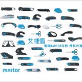 德國martor一級代理馬特安全刀具中國總代理自動回彈安全刀