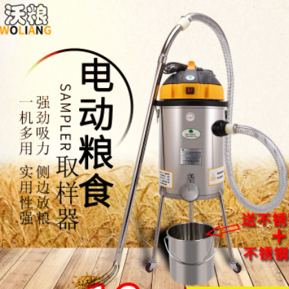 1800W新款電動(dòng)取樣器側(cè)面放糧稻谷玉米糧食取樣車(chē)載取樣器扦樣機(jī)