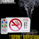 吸煙報(bào)警器 抽煙探測(cè)報(bào)警器 安保盾煙霧報(bào)警器 衛(wèi)生間禁煙報(bào)警器