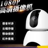 360eyeS廠家直銷 200萬高清無線wifi監(jiān)控?cái)z像機(jī) 獨(dú)家私模