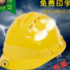 三筋透氣型ABS安全帽 防砸裝修作業(yè)保護(hù)帽 電工頭部防護(hù)頭盔廠家