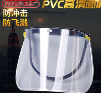 貨源PVC面屏金屬包 邊耐高溫 透明面罩配安全帽式 防護(hù)面具