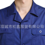 松鑫久玖 勞保服醫(yī)護(hù)工勤服供應(yīng)室后勤工作服汽修工作服套裝