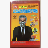 廠家直銷 天久過濾式自救呼吸器 呼吸面罩