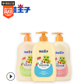 青蛙王子480ml兒童洗發(fā)沐浴露 溫和洗發(fā)水洗護(hù)3款精華廠(chǎng)家直銷(xiāo)