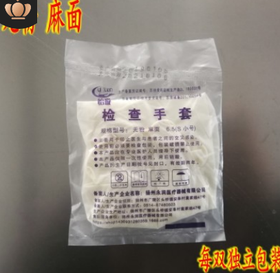 一次性無粉乳膠手套橡膠手套麻面實驗室科研食品牙科