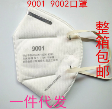 9001口罩9002防塵口罩勞保折疊口罩 防霧霾過濾PM2.5顆粒物粉塵