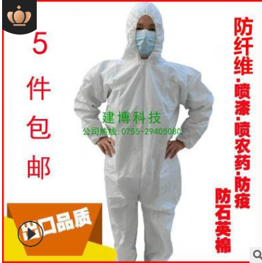 一次性防護(hù)服防水防油污衣服連體帶帽噴漆服噴灑農(nóng)藥工作服防疫服