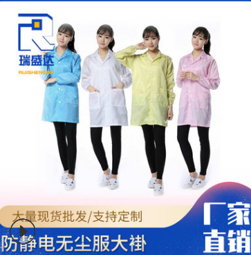 廠家直銷(xiāo) 定做 防靜電服 防靜電大褂 食品大褂 勞保工作服醫(yī)生服