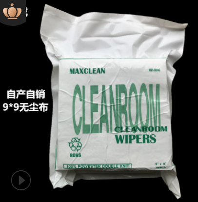 億成1009s無塵布擦機潔凈布9*9工業(yè)擦拭布9寸無塵布屏幕150張包郵