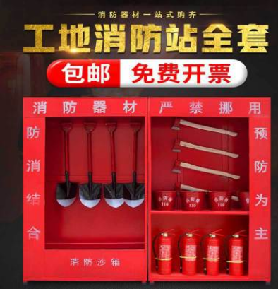 消防柜微型消防站小型組合式室外建筑工地柜滅火箱消防器材消防柜