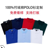 夏季短袖男廣告衫定制速干翻領(lǐng)t恤活動(dòng)POLO文化衫衣服印刷休閑純