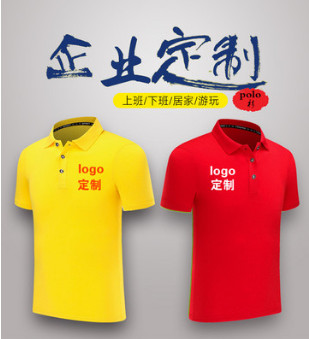 定制翻領立領POLO衫 休閑百搭印logo 可做團體服隊服班服