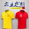 定制翻領立領POLO衫 休閑百搭印logo 可做團體服隊服班服