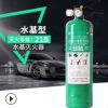 3C認(rèn)證980ml水基滅火器家用車用消防認(rèn)證環(huán)保型正品國標(biāo)