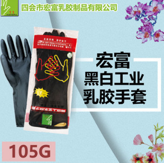 天然乳膠手套 工業(yè)橡膠手套 家用清潔手套 日用膠手套 勞保手套