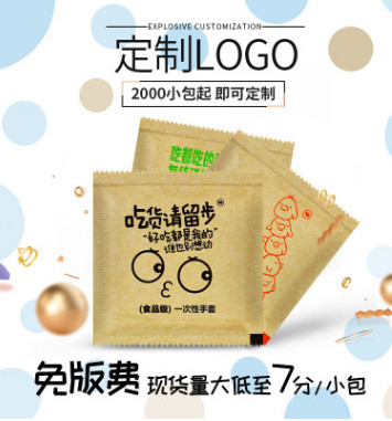 一次性手套獨立包裝食品級餐飲小龍蝦外賣加厚牛皮紙塑料定制logo