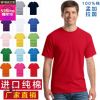 定制t恤圓領(lǐng)短袖班服印logo工作衣服同學(xué)聚會(huì)純棉廣告文化衫批發(fā)