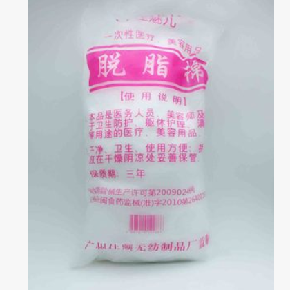 脂棉純棉130g家用傷口護(hù)理棉花清創(chuàng)止血外傷護(hù)理棉卷