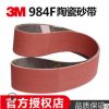 3M984F CubitronII陶瓷砂帶打磨金屬不銹鋼耐磨拋光機(jī)砂帶30*3350