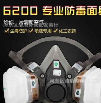 M620P防毒面具 噴漆專用化工口罩防粉塵防農(nóng)藥消防面罩防護(hù)口罩