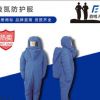 供應(yīng)帶背囊LNG 低溫防護(hù)服 液氮服 液化氣防護(hù)服 CNG防化服