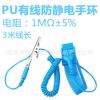 防靜電手腕帶3米有線靜電環(huán) 藍色PU線手環(huán) 除靜電可調(diào)節(jié)手腕帶