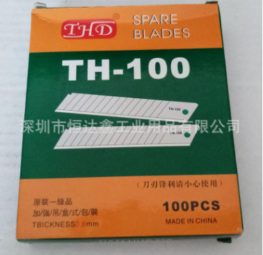 美工刀片TH-100辦公用品文具鋒利壁紙刀裁刀加厚刀片100片/盒