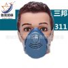 三邦硅膠防塵311口罩濾棉煤礦工裝修霧霾工業(yè)防護(hù)面罩防毒面具