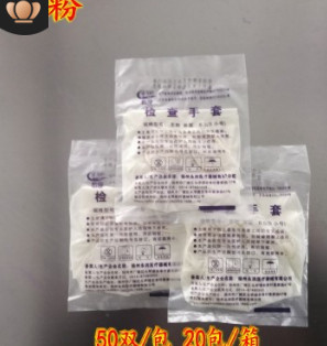 一次性無粉乳膠手套橡膠手套麻面實驗室科研食品牙科