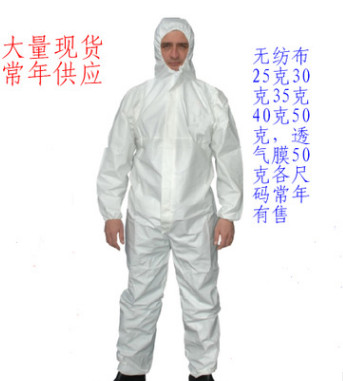 無(wú)紡布防護(hù)服一次性連體工作服透氣膜隔離衣噴漆服常年有現(xiàn)貨